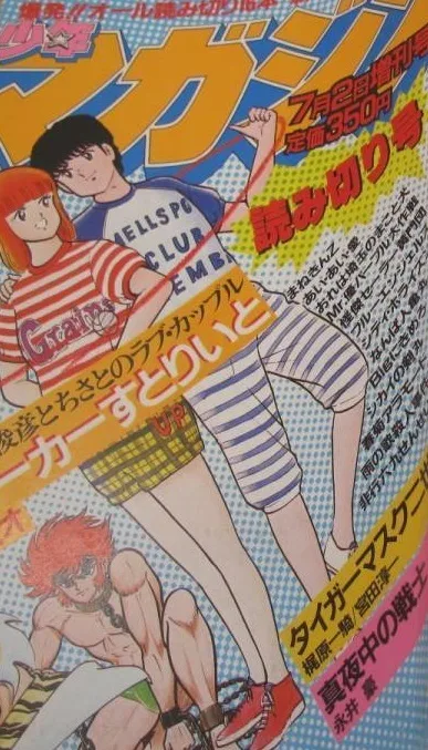 Cover of Volume #1244