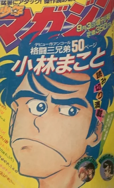 Cover of Volume #1254
