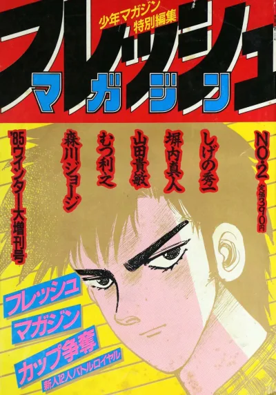 Cover of Volume #1393