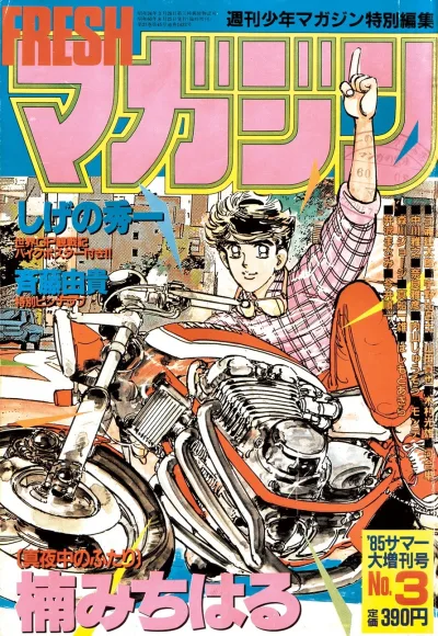 Cover of Volume #1433