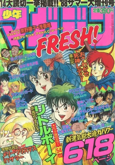 Cover of Volume #1606