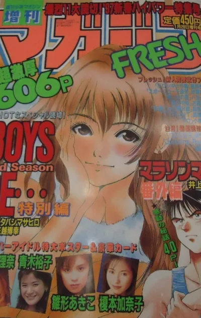 Cover of Volume #2149