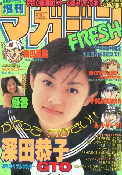 Cover of Volume #2295