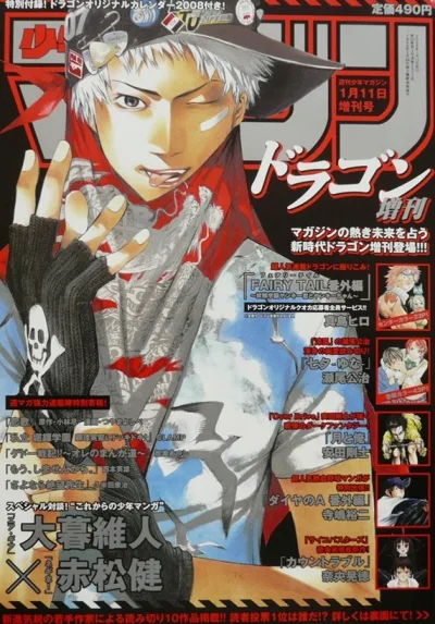 Cover of Volume #2927
