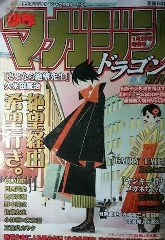 Cover of Volume #2999