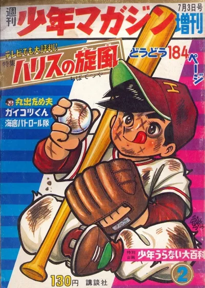 Cover of Volume #381