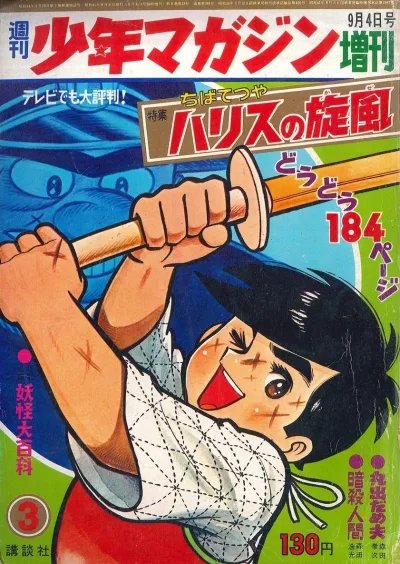 Cover of Volume #391