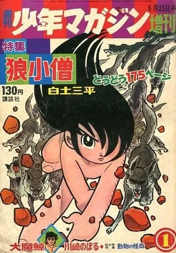 Cover of Volume #436