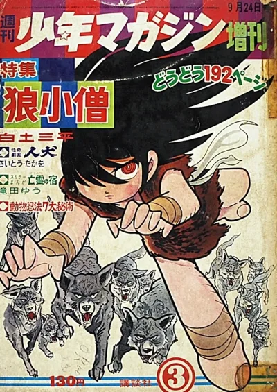 Cover of Volume #451