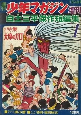 Cover of Volume #462