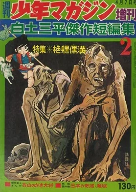 Cover of Volume #483
