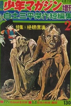 Issue #483
