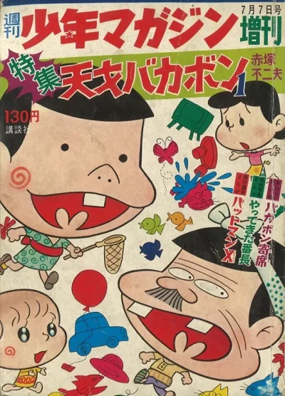 Cover of Volume #497