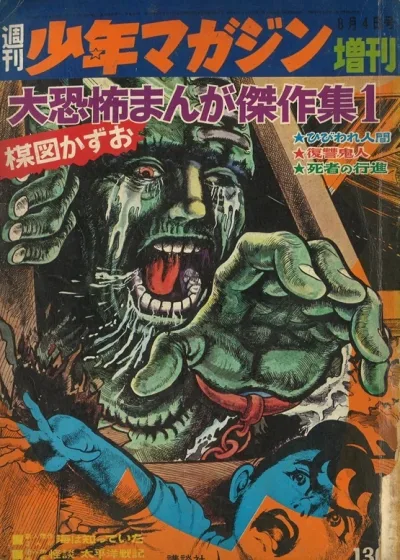 Cover of Volume #502