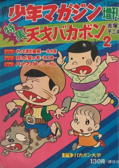 Cover of Volume #510