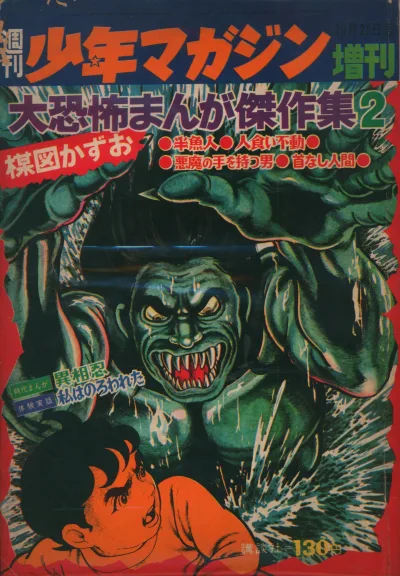 Cover of Volume #516