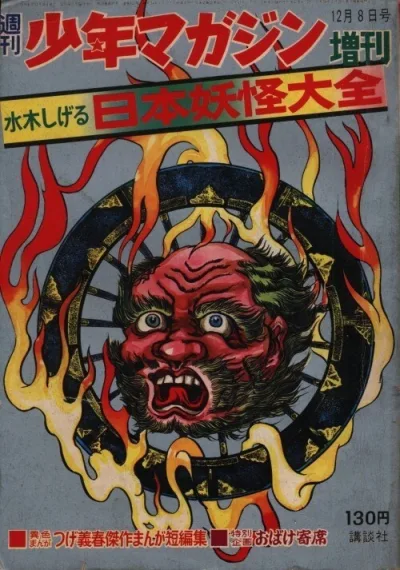 Cover of Volume #523