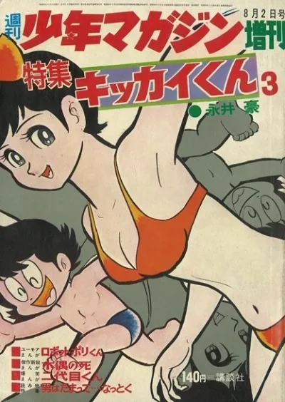 Cover of Volume #611