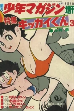 Issue #611