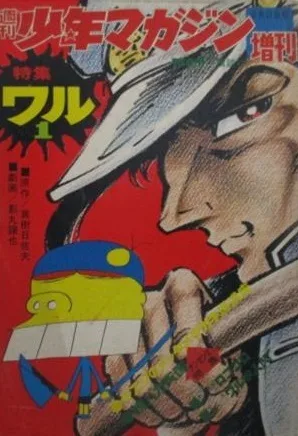 Cover of Volume #643
