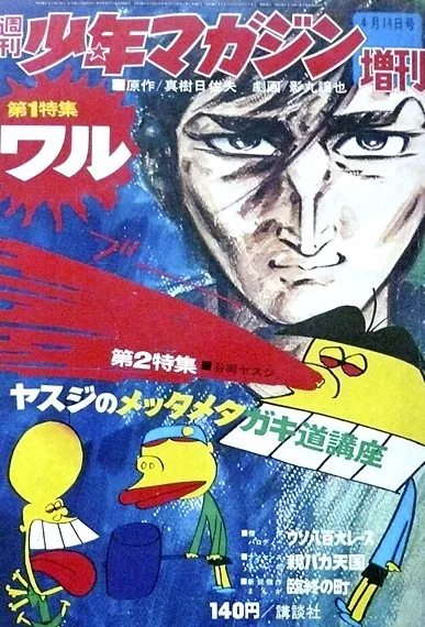 Cover of Volume #648