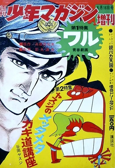 Cover of Volume #658
