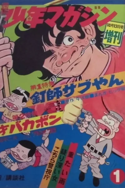Cover of Volume #676