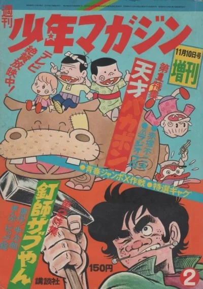 Cover of Volume #681