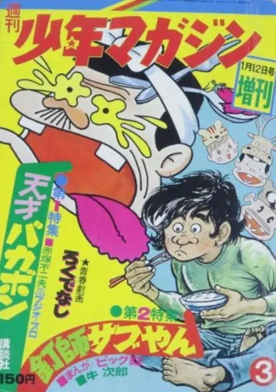 Cover of Volume #691