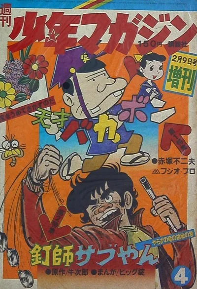 Cover of Volume #696