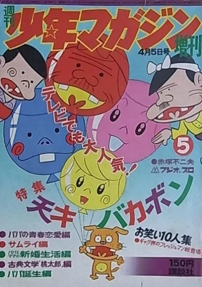 Cover of Volume #705