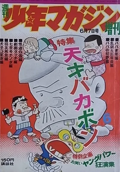 Cover of Volume #715