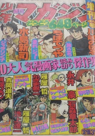 Cover of Volume #898