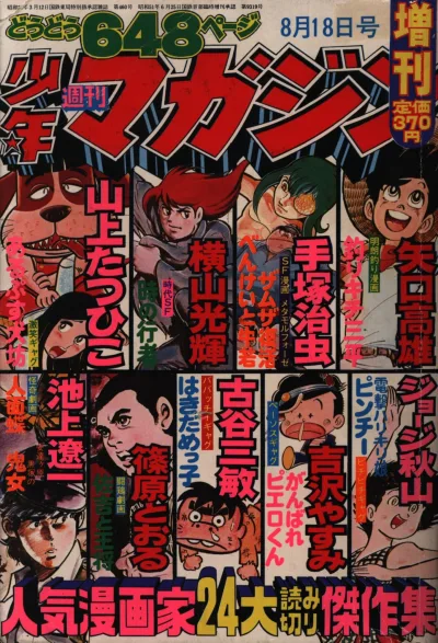 Cover of Volume #928