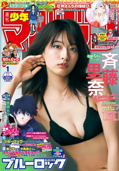 Cover of No. 1, 2024