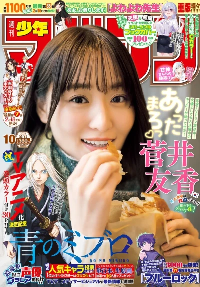 Cover of No. 10, 2024