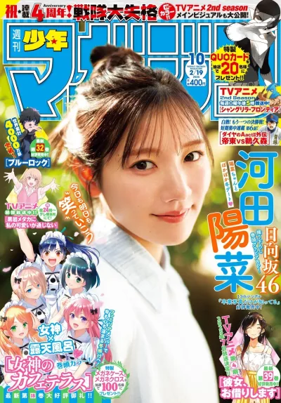 Cover of No. 10, 2025