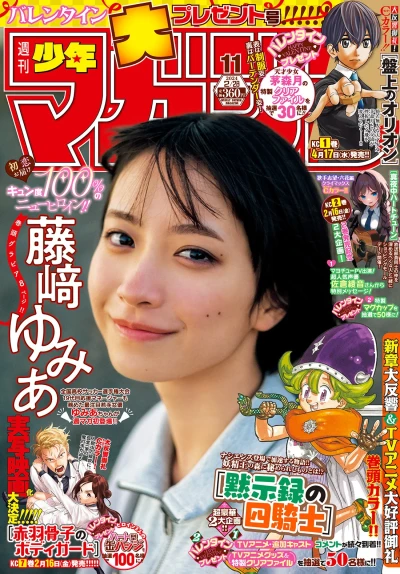 Cover of No. 11, 2024