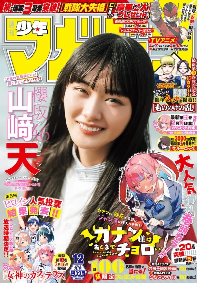 Cover of No. 12, 2024
