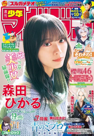 Cover of No. 13, 2025