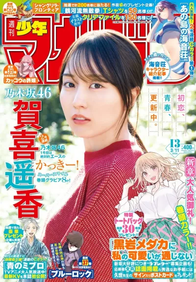 Cover of No. 13, 2026