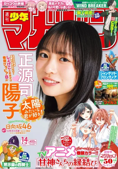 Cover of No. 14, 2025