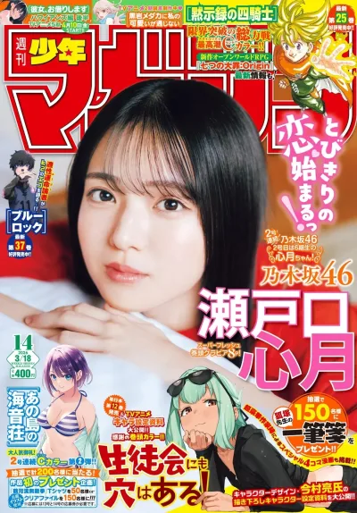 Cover of No. 14, 2026