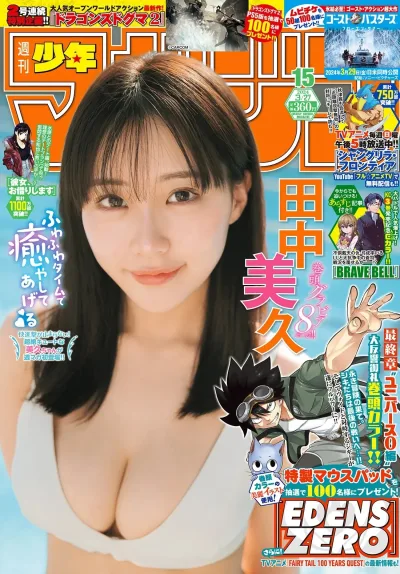 Cover of No. 15, 2024