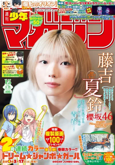 Cover of No. 15, 2026