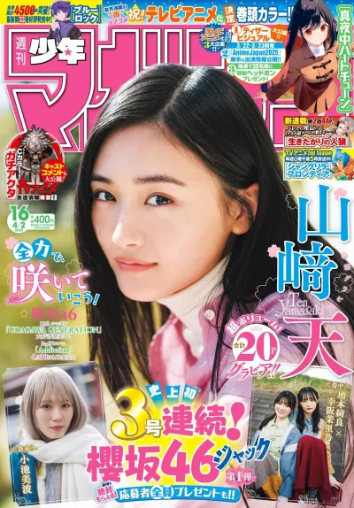 Cover of No. 16, 2025