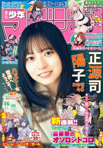 Cover of No. 16, 2026