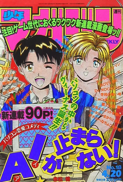 Cover of No. 18, 1994