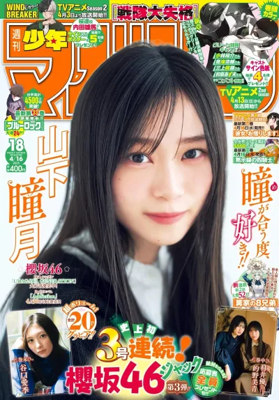 Cover of No. 18, 2025