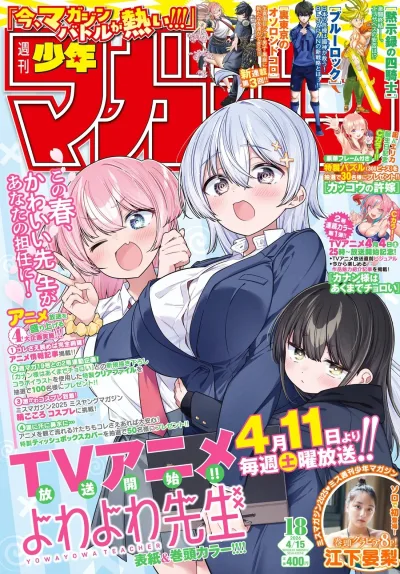 Cover of No. 18, 2026